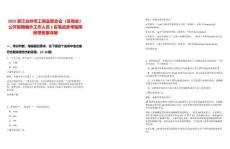 2025浙江臺州市工商業聯合會（總商會）公開招聘編外工作人員2名筆試參考題庫附帶答案詳解