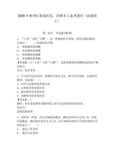 2026年林州紅旗渠醫院，招聘5人備考題庫（招滿即止）及完整答案詳解1套