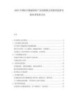 2025中國醫療健康保險產品創新模式消費者選擇市場未來發展方向