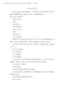 2025年泥瓦工施工合同_合同范本