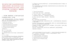 浙江杭州市上城区人民政府凯旋街道办事处基层业务管理一级主任科员及以下从事街道基层业务管理等方面工作招1人笔试历年典型考题（历年真题考点）解题思路附带答案详解