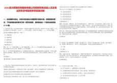 2026四川筑臻勞務(wù)服務(wù)有限公司招聘勞務(wù)派遣人員及筆試歷年參考題庫附帶答案詳解