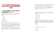 2025年山東聊城陽谷縣縣屬企事業單位優秀青年人才引進68人筆試參考題庫附帶答案詳解