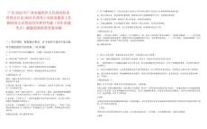 广东2025年广州市越秀区人民政府政务管理办公室2025年招考2名政务服务工作辅助岗人员笔试历年典型考题（历年真题考点）解题思路附带答案详解