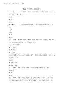 2025年【煤氣】考試及答案