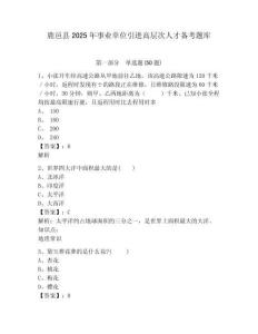 鹿邑縣2025年事業單位引進高層次人才備考題庫及一套完整答案詳解