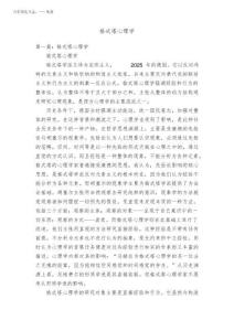 2025年格式塔心理學(xué)