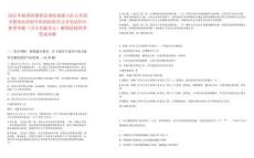 2025年陕西省紫阳县消防救援大队公开招考紫阳县政府专职消防队员文员笔试历年典型考题（历年真题考点）解题思路附带答案详解
