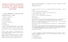 【加格达奇区人民政府办公室督办检查室招1人】2025黑龙江公务员考试职位笔试历年典型考题（历年真题考点）解题思路附带答案详解