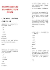 2025云南紅河州個舊市綠誠空間生態(tài)修復(fù)發(fā)展有限公司招聘擬錄用人員筆試參考題庫附帶答案詳解