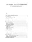 2025-2030煉油廠設備維護行業(yè)市場規(guī)模分析現(xiàn)狀研究投資機會規(guī)劃評估意見