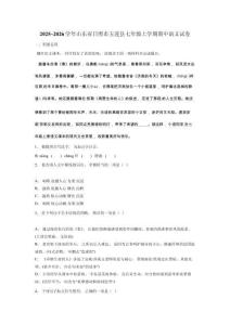 2025~2026学年山东省日照市五莲县七年级上学期期中语文试卷