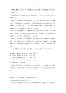 2025~2026学年山东省日照市五莲县九年级上学期期中语文试卷