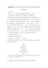 2025~2026學年廣東省江門市臺山市新寧中學九年級上學期期中考試語文試卷