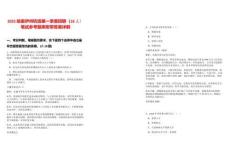 2025哈密伊州機(jī)場(chǎng)第一季度招聘（18人）筆試參考題庫(kù)附帶答案詳解