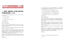2025年廣東旅游控股集團招聘7~8人遇見旅控共創美好筆試參考題庫附帶答案詳解
