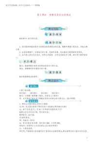 2025年武安市第一小学三年级数学下册一两位数乘两位数第4课时乘数末尾有0的乘法教案苏教版