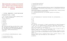 【衡水武強(qiáng)縣衡水市武強(qiáng)縣北代鄉(xiāng)政府職位招1人】2025河北公務(wù)員職位筆試歷年典型考題（歷年真題考點(diǎn)）解題思路附帶答案詳解