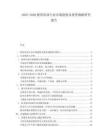 2025-2030教育培訓行業市場趨勢及投資戰略研究報告