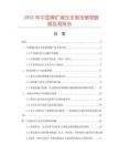 2025年中國煤礦液壓支架濃縮物數(shù)據(jù)監(jiān)測報告