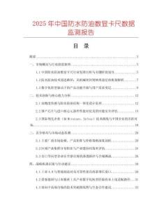 2025年中國防水防油數顯卡尺數據監測報告