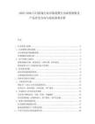 2025-2030〇〇游戲行業(yè)市場(chǎng)消費(fèi)行為深度洞察及產(chǎn)品開發(fā)方向與商業(yè)盈利分析