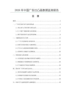 2026年中國廣告凹凸畫數據監測報告