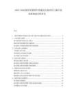 2025-2030教育智慧圖書館建設(shè)方案評(píng)估與數(shù)字化發(fā)展規(guī)劃分析研究