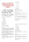 2025西安人民大廈有限公司索菲特酒店招聘（39人）筆試參考題庫附帶答案詳解(3卷)
