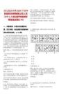 浙江國企招聘2026寧波坤旺股權投資有限公司人員招聘3人筆試參考題庫附帶答案詳解(3卷)