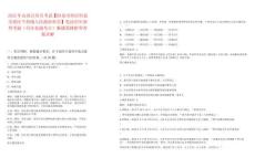 2025年山西公務員考試【陽泉市郊區陽泉市郊區平坦鎮人民政府科員】筆試歷年典型考題（歷年真題考點）解題思路附帶答案詳解