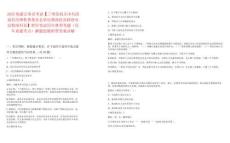 2025福建公务员考试【三明党机关中共清流县纪律检查委员会县纪委派驻县政府办纪检组科员】职位笔试历年典型考题（历年真题考点）解题思路附带答案详解