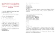 2025云南公务员考试【昭通市威信威信县麟凤镇人民政府办公室管理】职位笔试历年典型考题（历年真题考点）解题思路附带答案详解