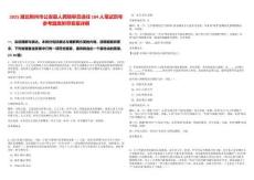 2025湖北荊州市公安縣人民陪審員選任184人筆試歷年參考題庫附帶答案詳解