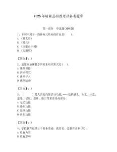 2025年晴隆縣招教考試備考題庫(kù)完美版