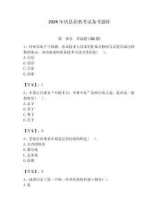 2024年珙縣招教考試備考題庫最新