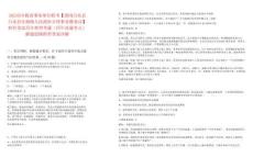 2025519陕西事业单位联考【渭南白水县白水县北塬镇人民政府公用事业服务站】职位笔试历年典型考题（历年真题考点）解题思路附带答案详解