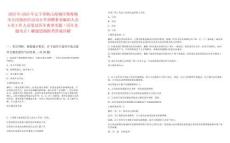 2025年2025年辽宁省鞍山海城市委海城市人民政府信访局公开招聘事业编制人员6名工作人员笔试历年典型考题（历年真题考点）解题思路附带答案详解