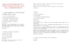 新疆2025年喀什政府网喀什塔什库尔干事业单位考试笔试历年典型考题（历年真题考点）解题思路附带答案详解