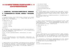 2025光大金瓯资产管理有限公司应届毕业生招聘20人笔试历年参考题库附带答案详解