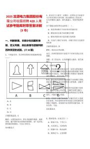 2025龍源電力集團股份有限公司校園招聘428人筆試參考題庫附帶答案詳解(3卷)