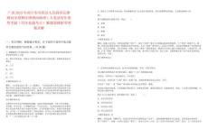 廣西2025年南寧市賓陽縣人民政府法律顧問室招聘法律顧問助理1人筆試歷年典型考題（歷年真題考點）解題思路附帶答案詳解