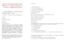 福建2025年福建安溪縣鳳城鎮人民政府招聘文印人員1人筆試歷年典型考題（歷年真題考點）解題思路附帶答案詳解