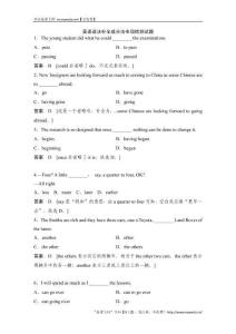 2018廣東省江門市第一中學(xué)高考英語語法一輪復(fù)習(xí)專項檢測試題： 04 Word版含解析-英語備課大師【全免費】