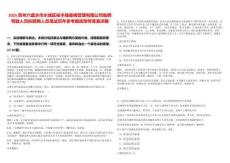 2025貴州六盤水市水城區裕豐儲備糧管理有限公司臨聘駕駛人員擬聘用人員筆試歷年參考題庫附帶答案詳解