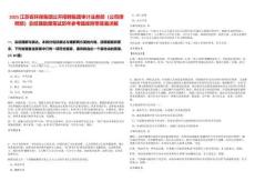 2025江蘇省環(huán)保集團(tuán)公開(kāi)招聘集團(tuán)審計(jì)法務(wù)部（公司律師部）總經(jīng)理助理筆試歷年參考題庫(kù)附帶答案詳解