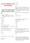 2025山東昌邑市大昌國土勘察測繪研究院有限公司招聘8人筆試歷年參考題庫附帶答案詳解