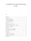 2025橫豎撇捺書法存在問題教育系統(tǒng)地位侵蝕解決投入規(guī)劃