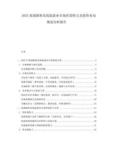 2025塞浦路斯高端旅游业市场供需特点及投资布局规划分析报告