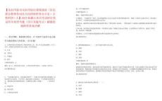 【克拉玛依市克拉玛依区委统战部（区民族宗教事务局区人民政府侨务办公室）宗教科招1人】2025新疆公务员考试职位笔试历年典型考题（历年真题考点）解题思路附带答案详解